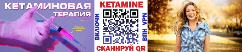Купить  Лянтор  Кетамин ketamine 